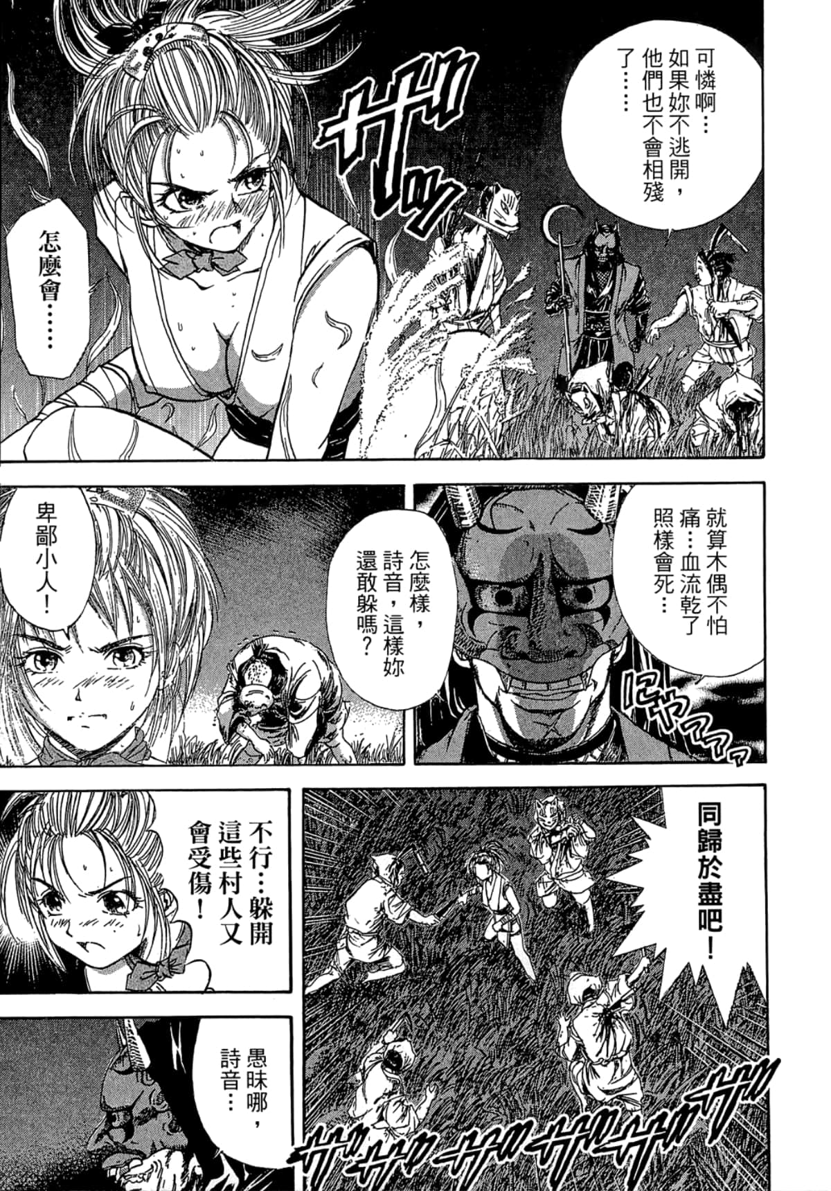 Page 173