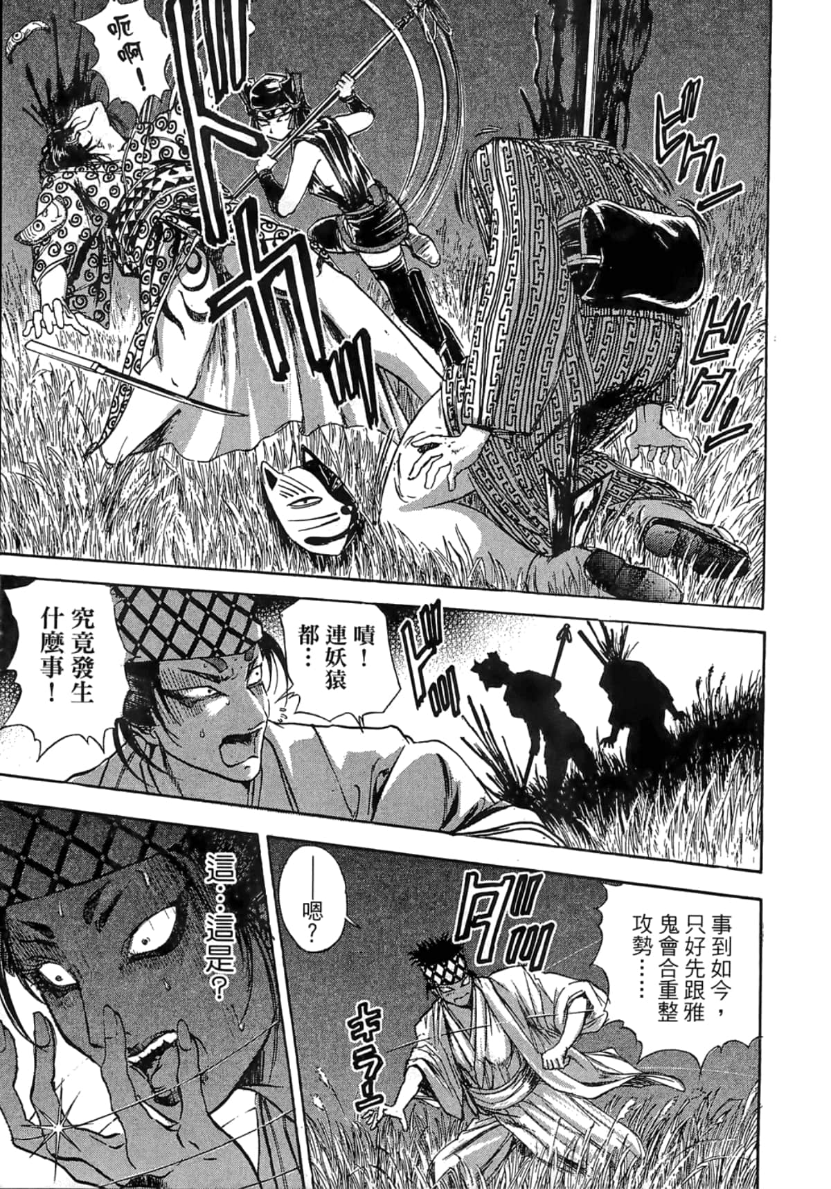 Page 181