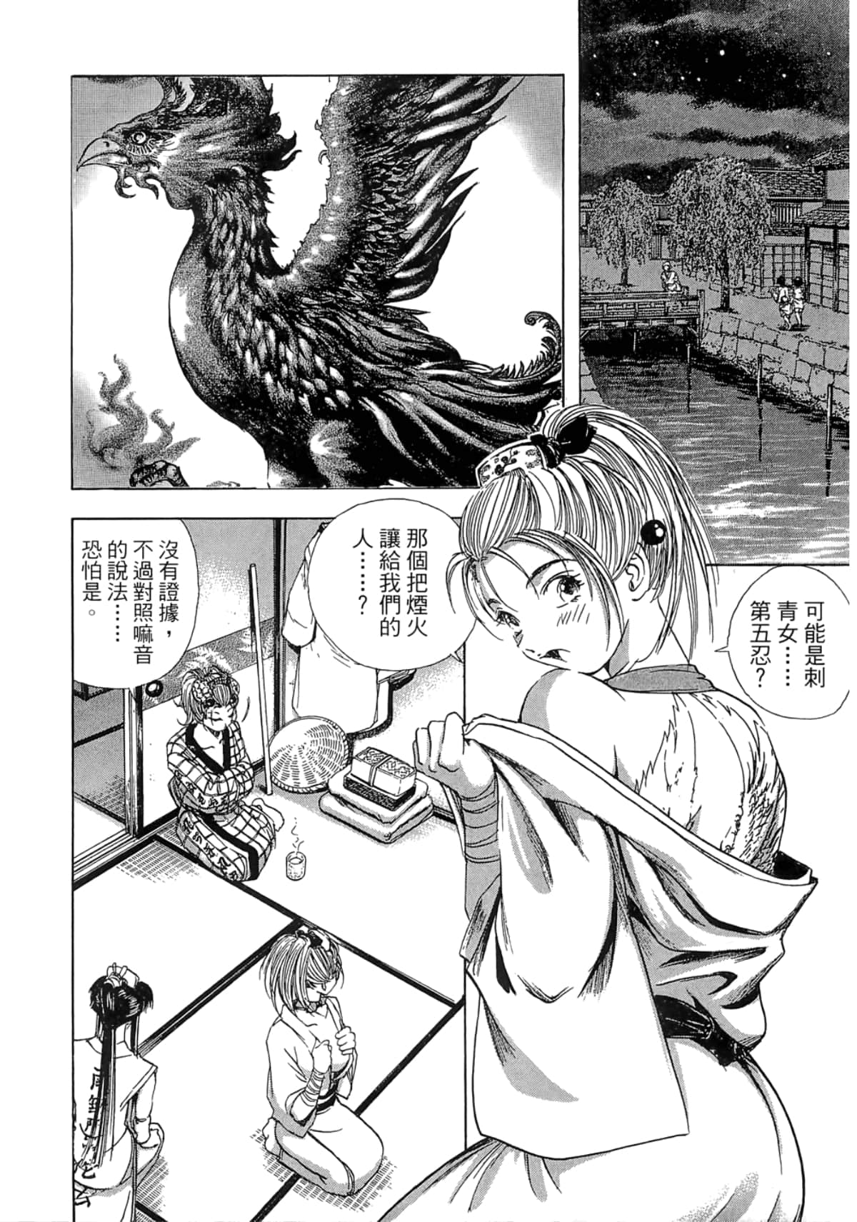 Page 188