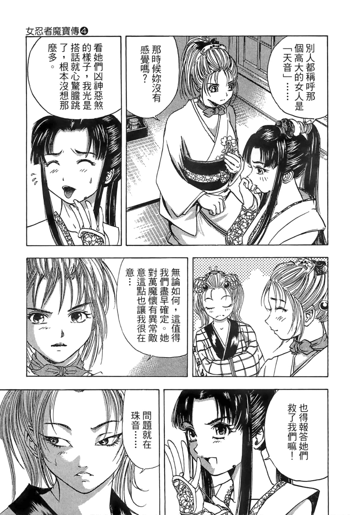 Page 189