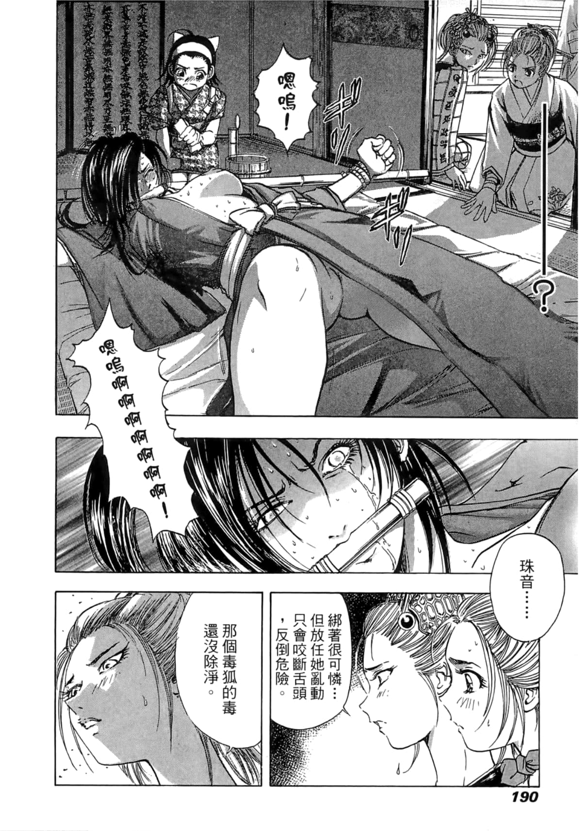 Page 190