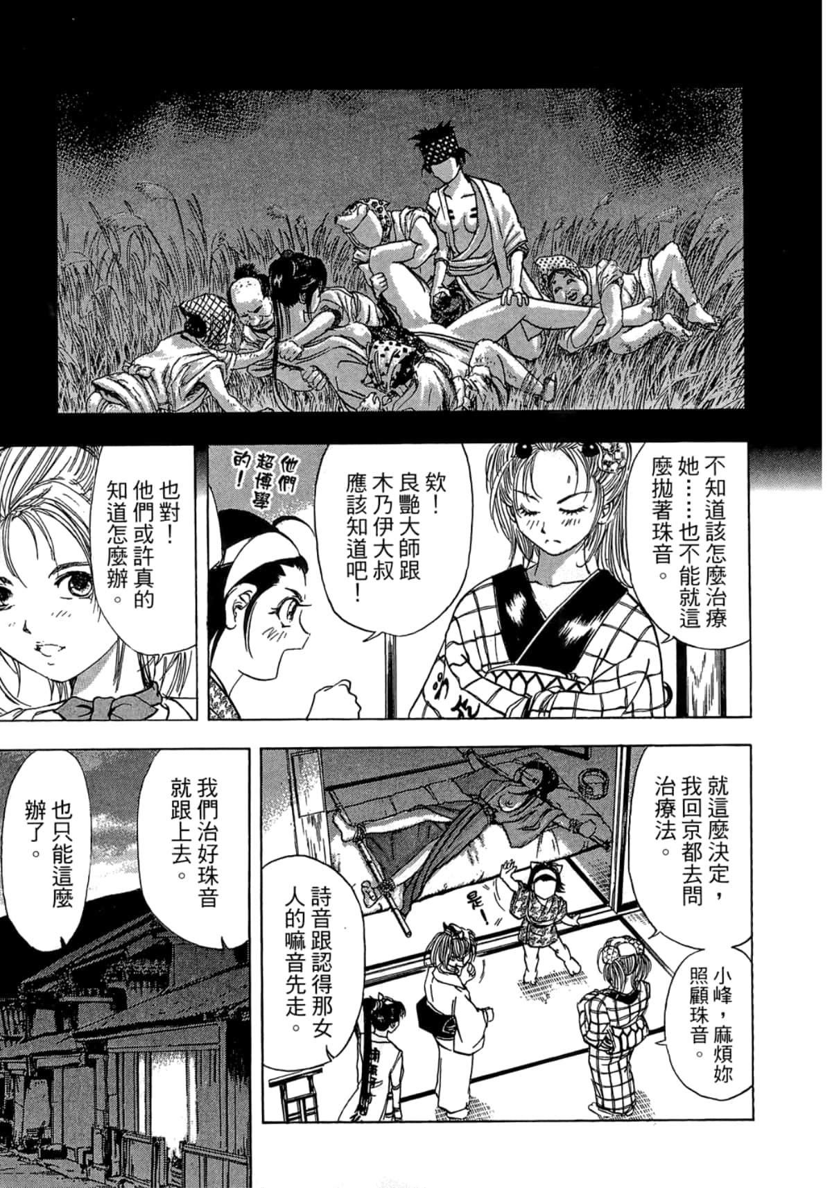 Page 191