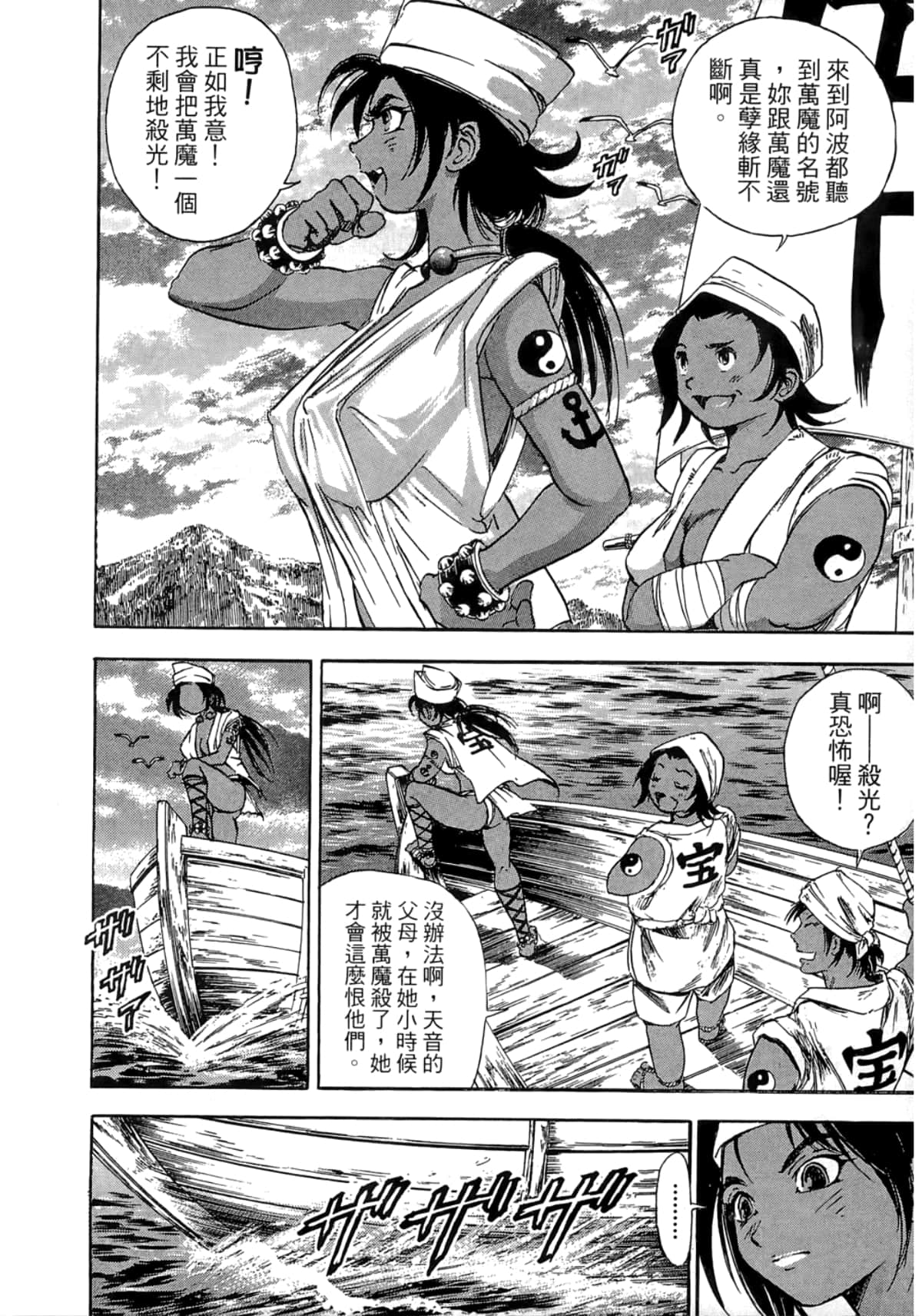 Page 194