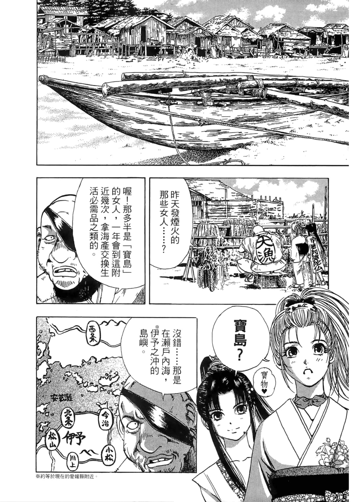 Page 196