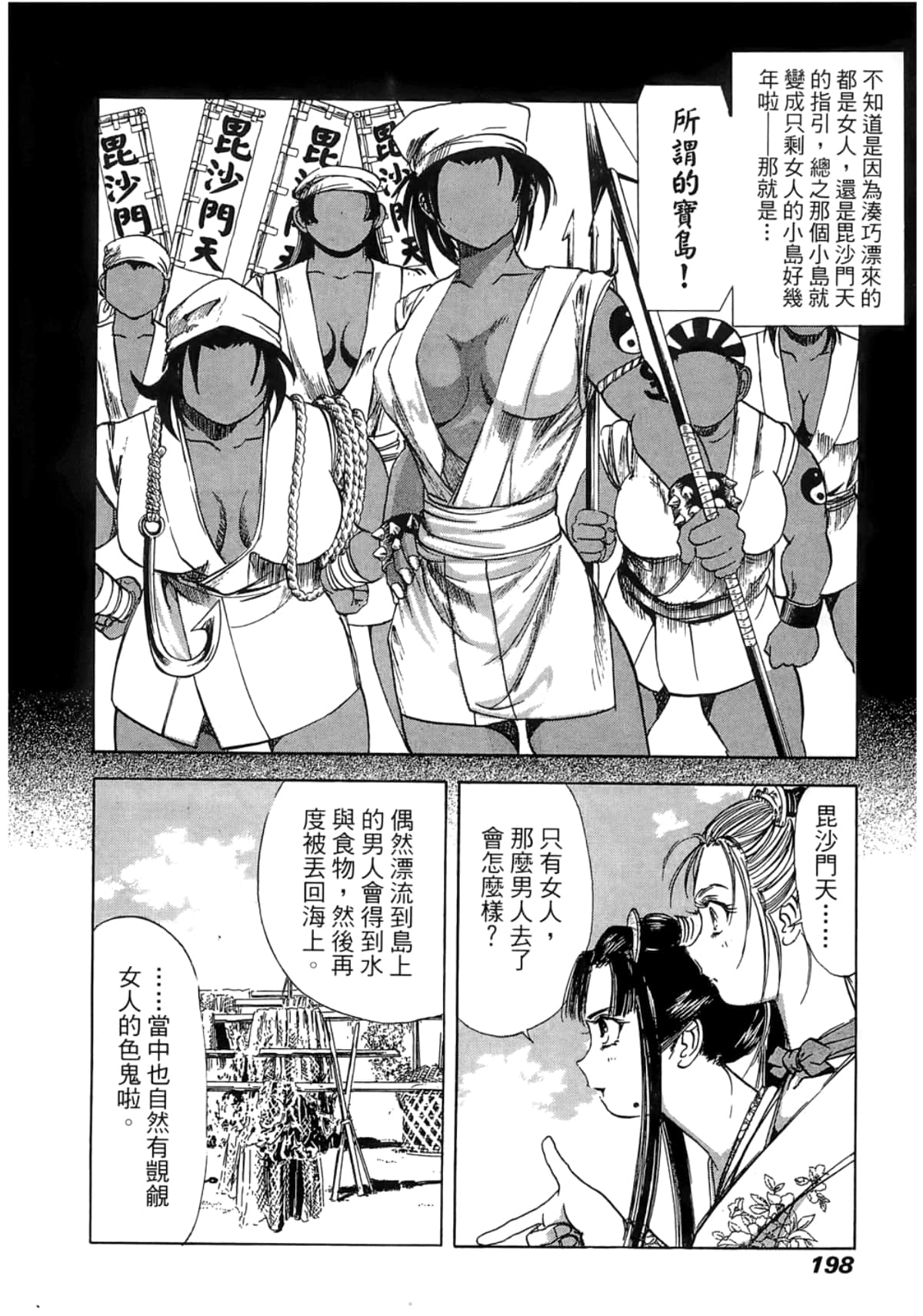 Page 198