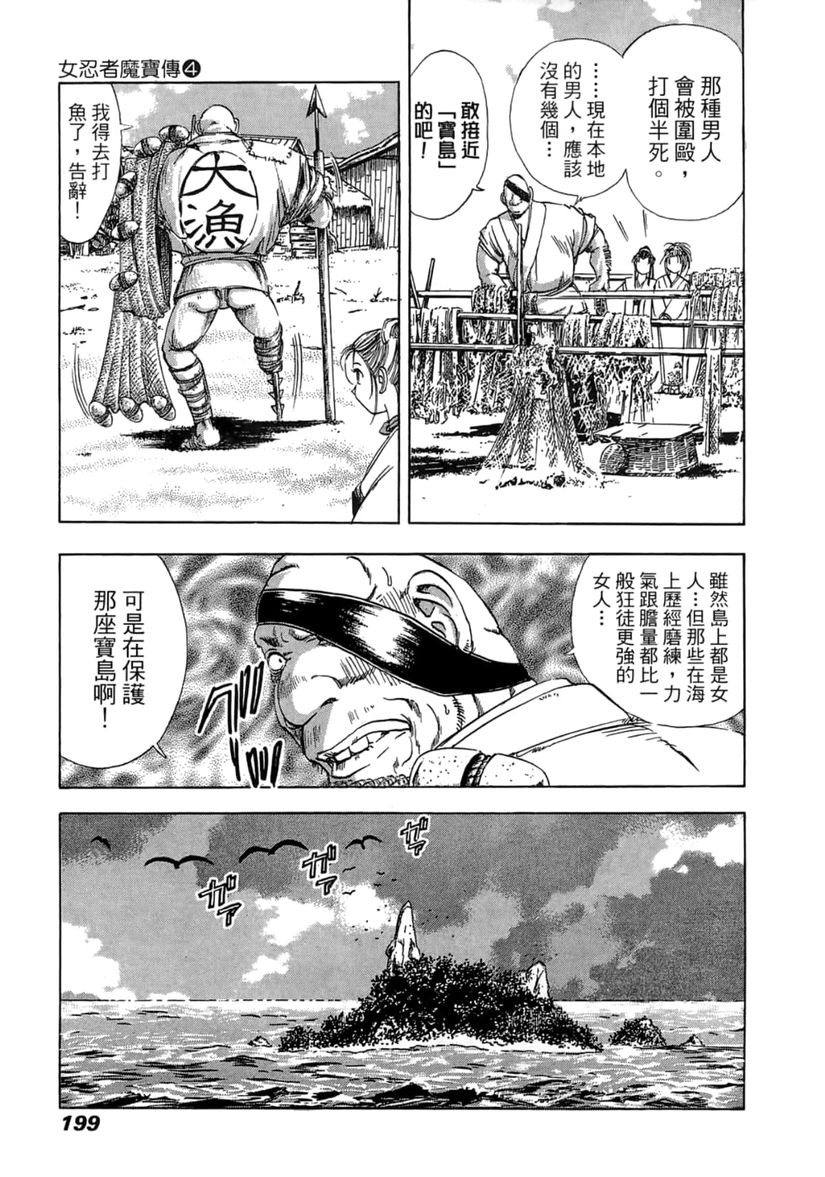 Page 199