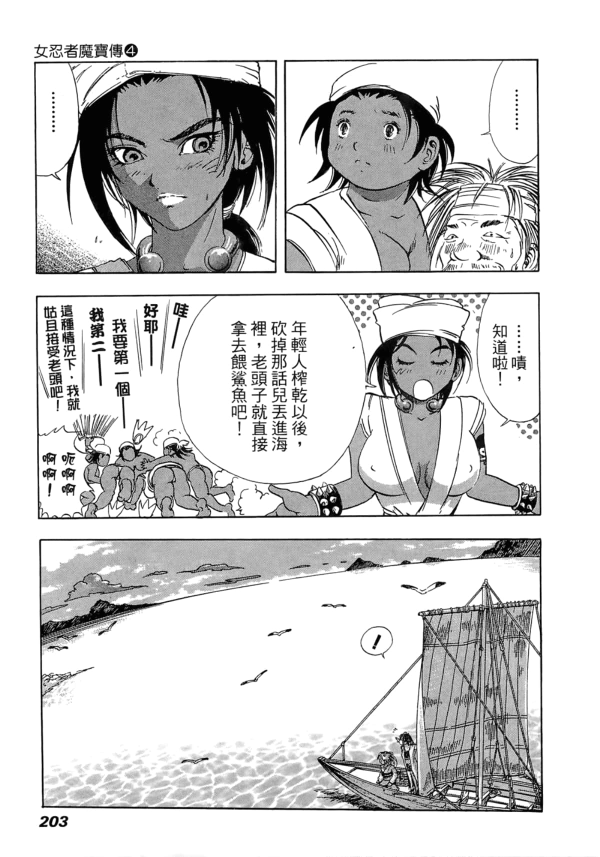 Page 203