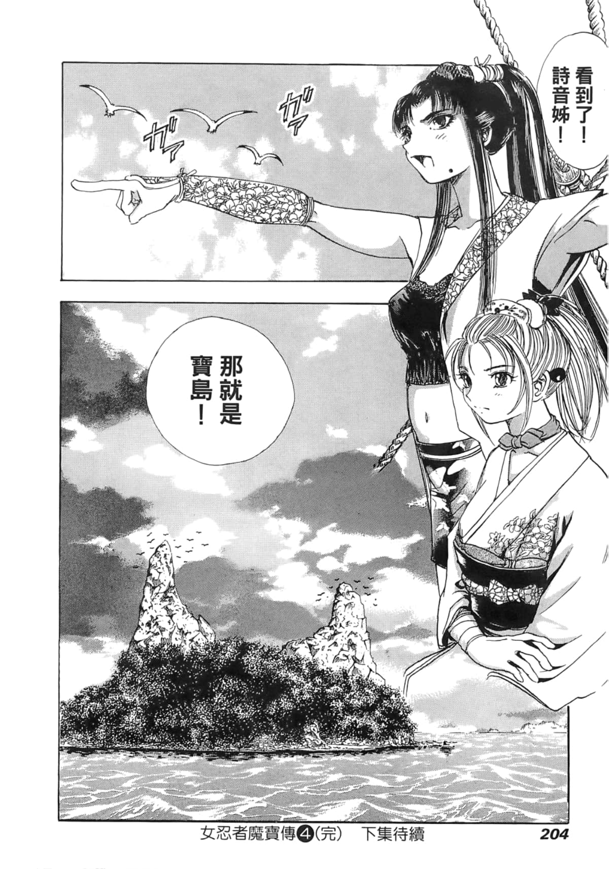 Page 204