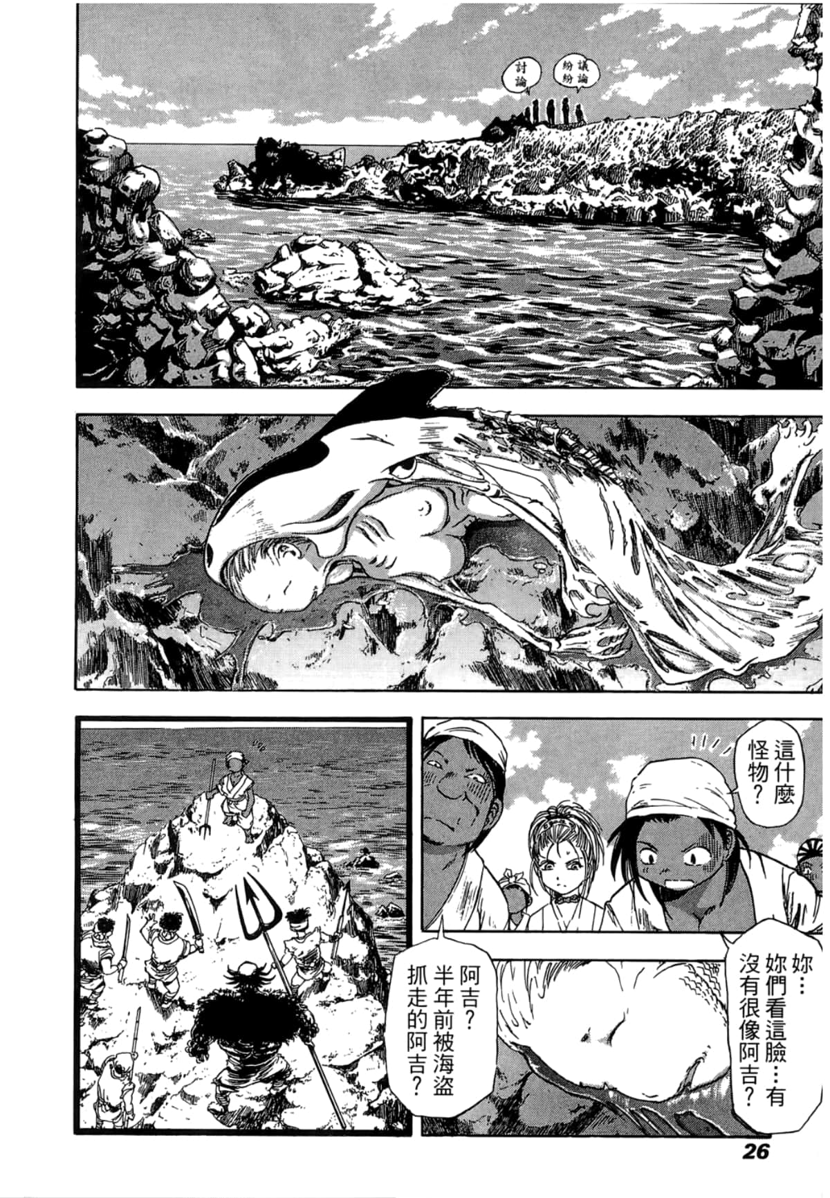 Page 28