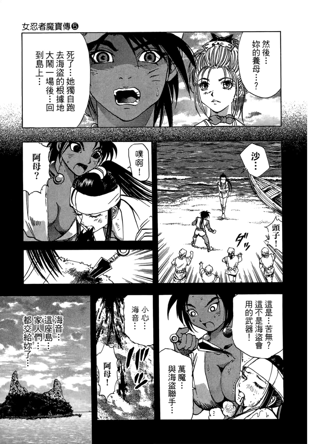 Page 37
