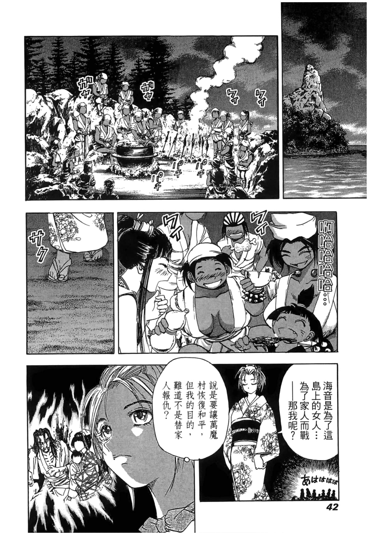 Page 44