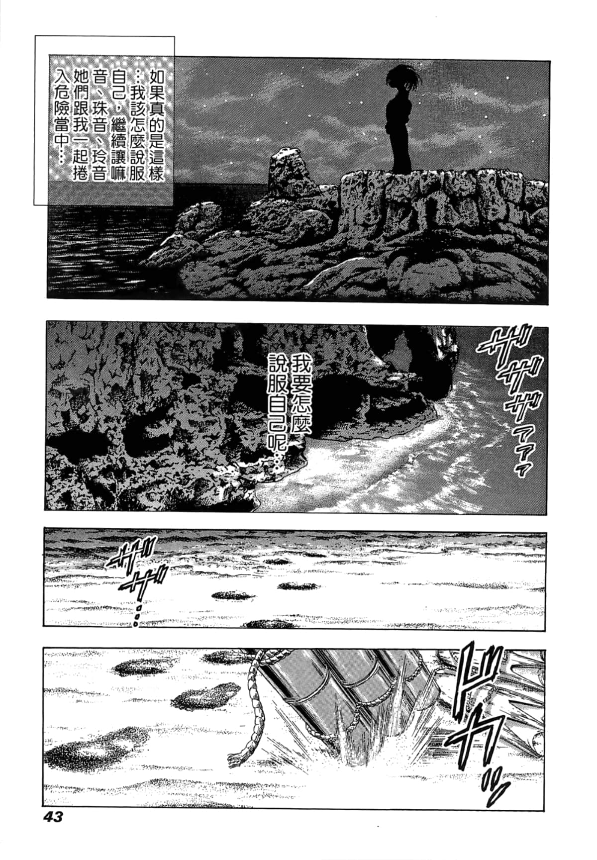 Page 45