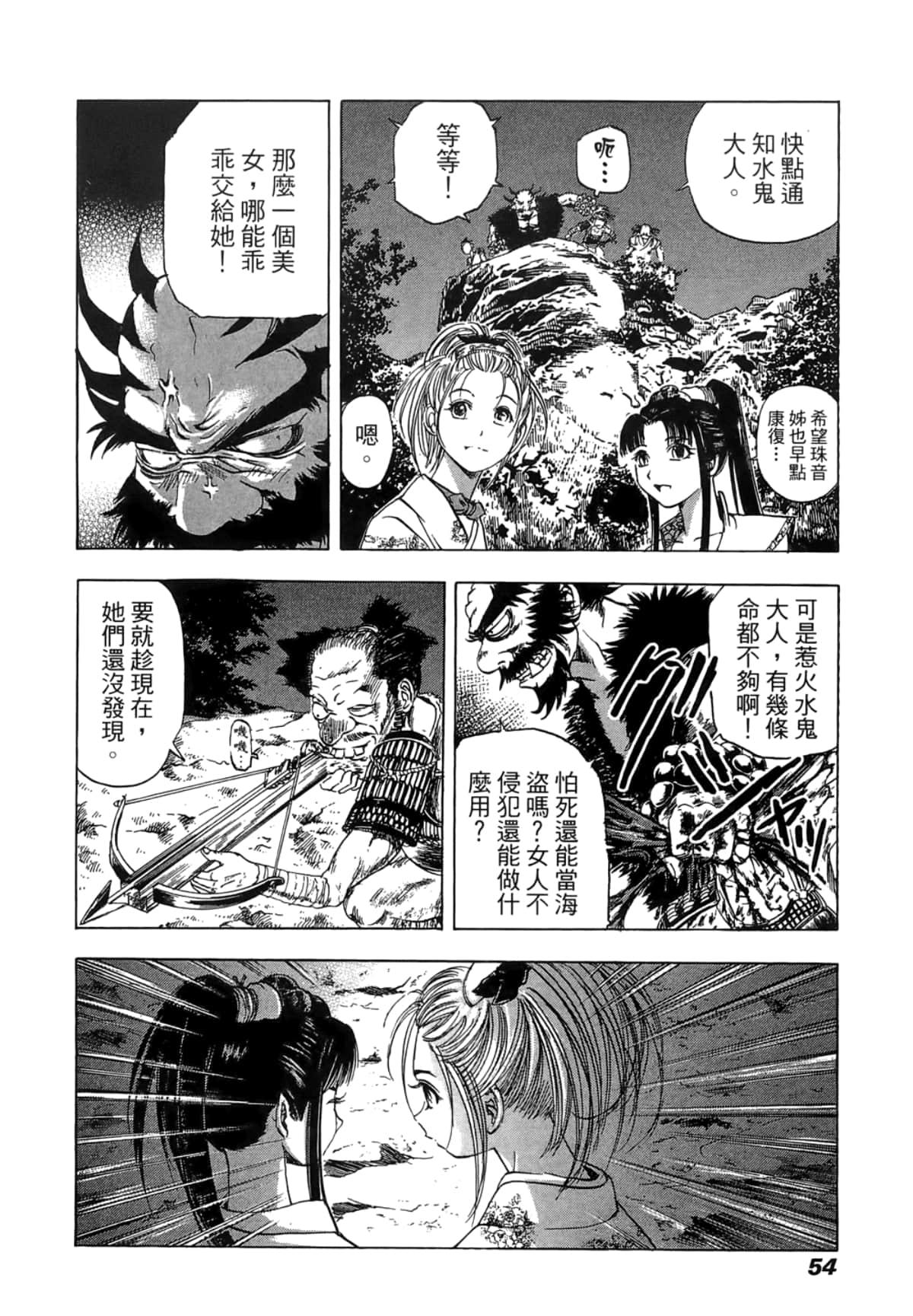 Page 56