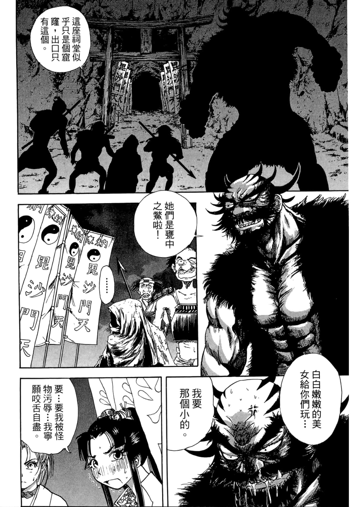 Page 74