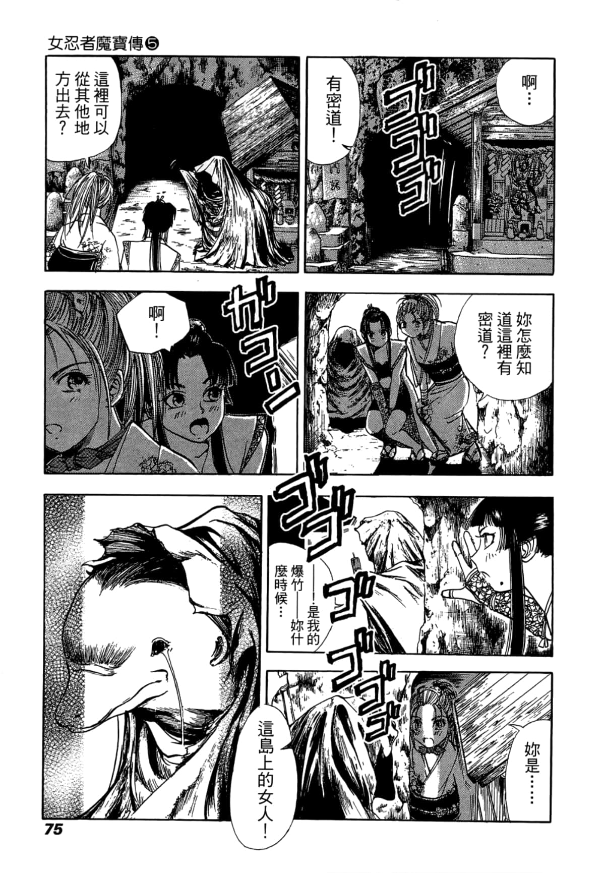 Page 77