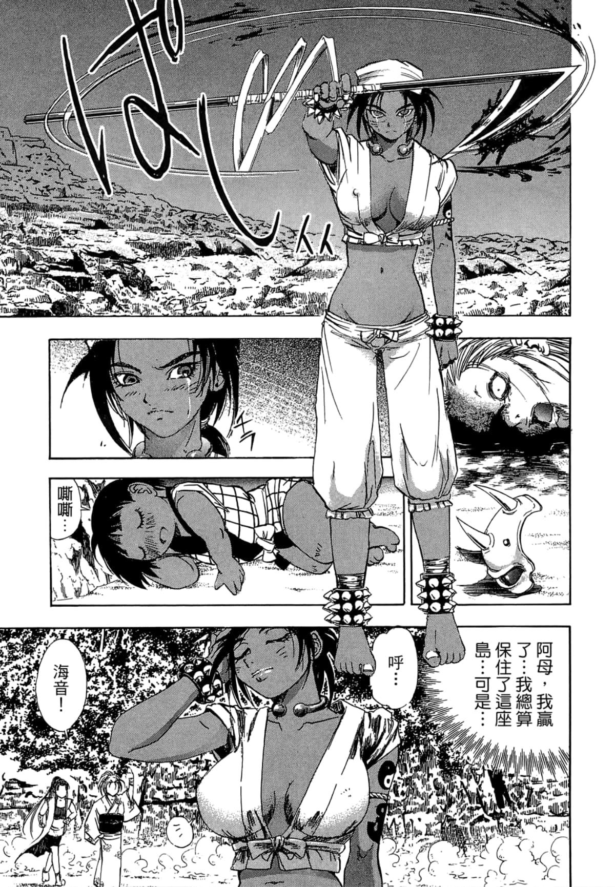 Page 87