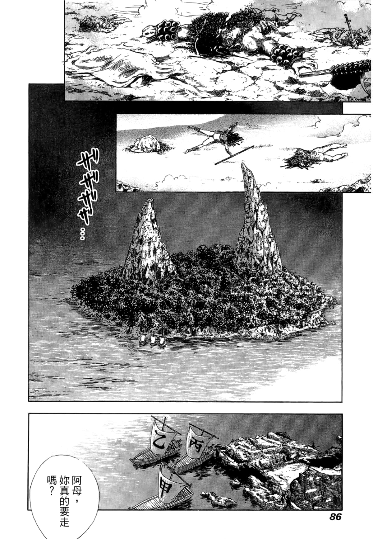 Page 88