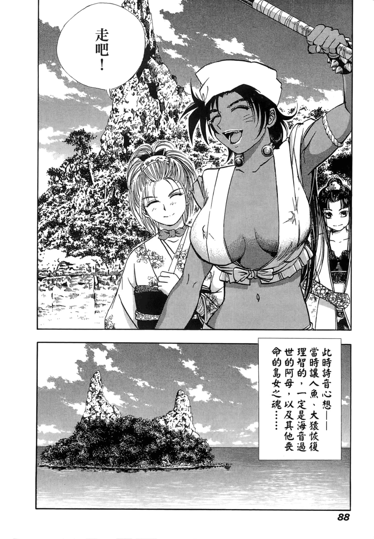 Page 90