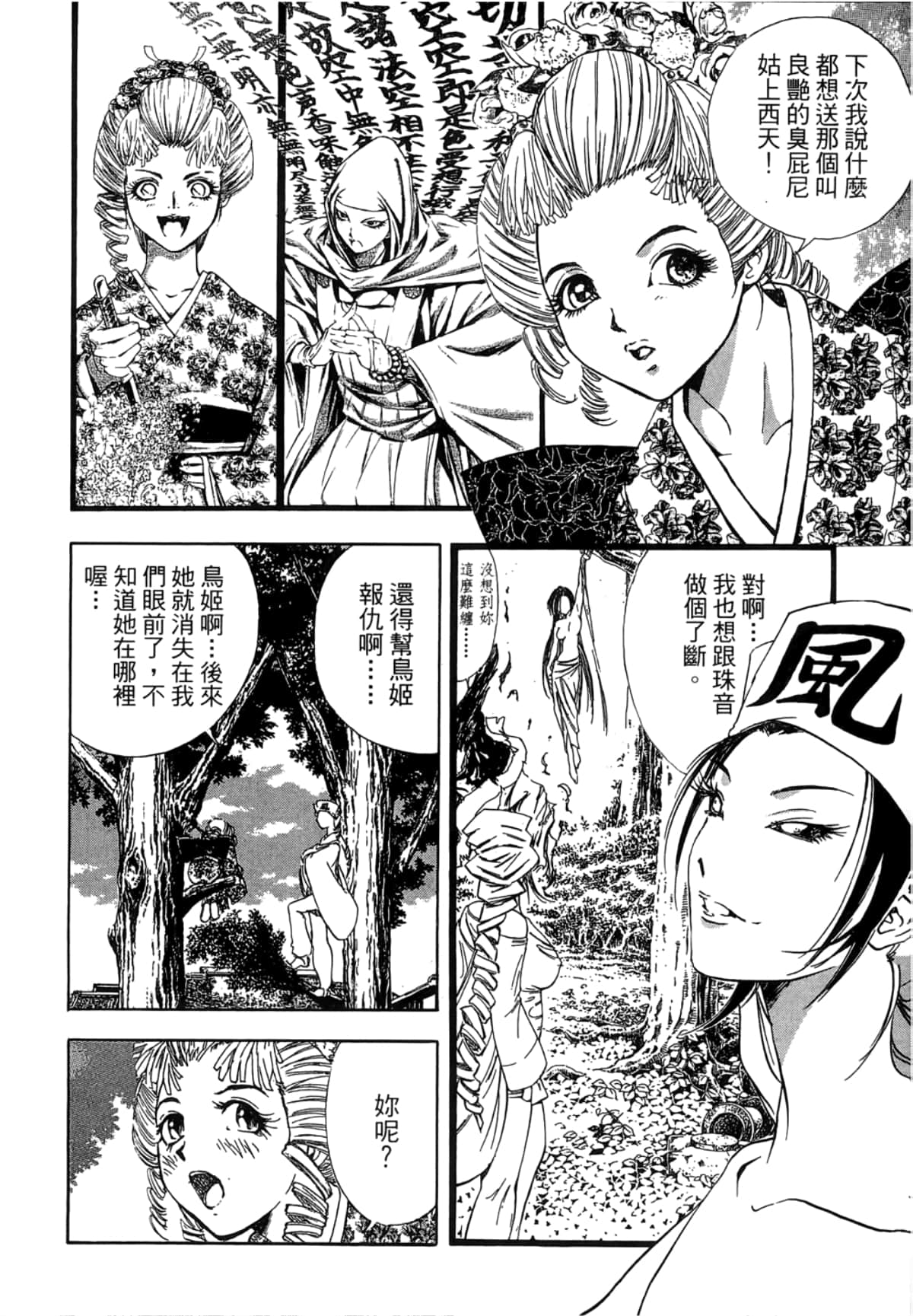 Page 100