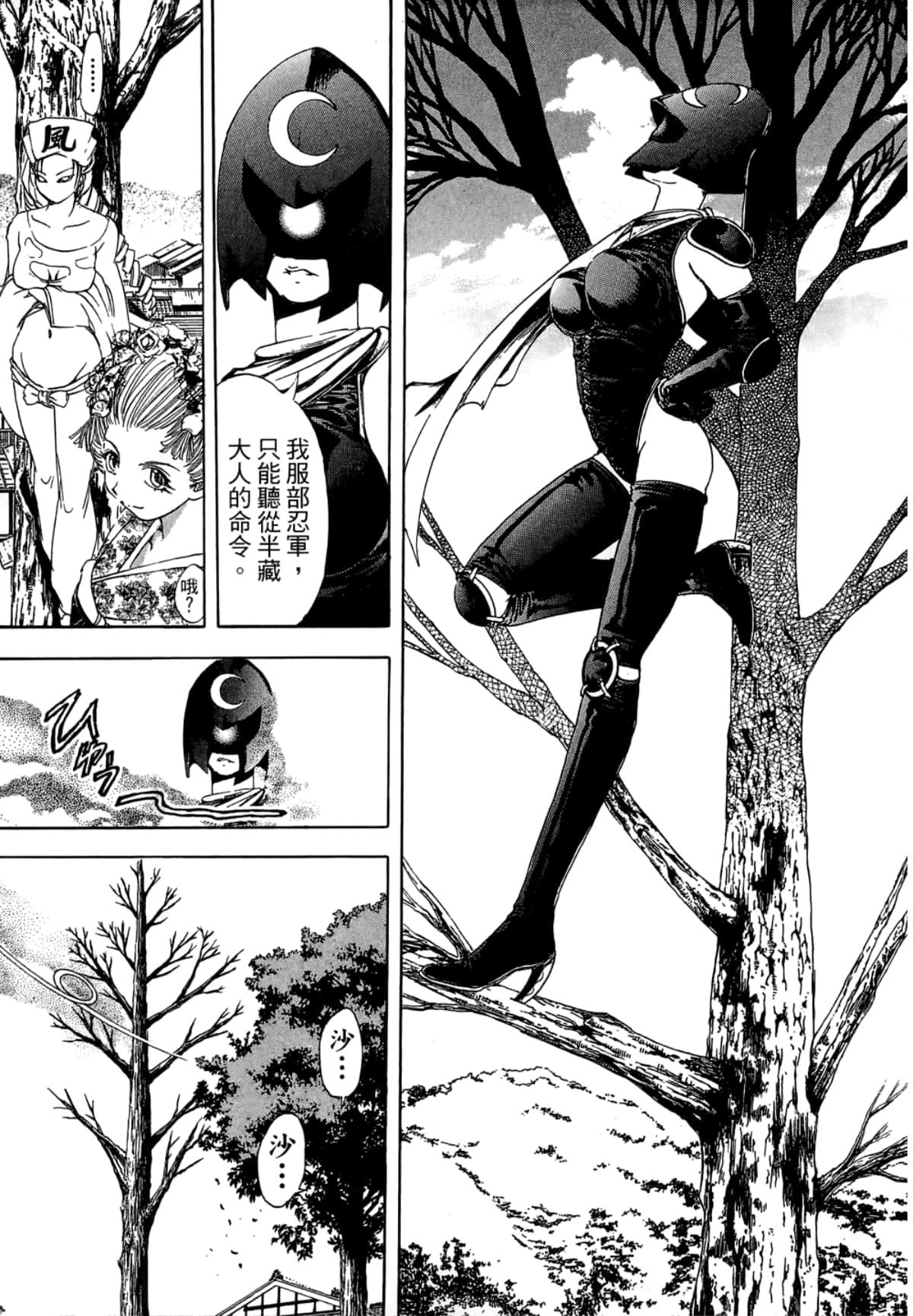 Page 101
