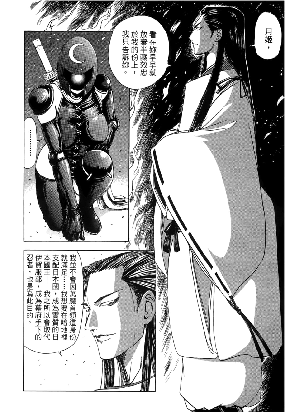 Page 104