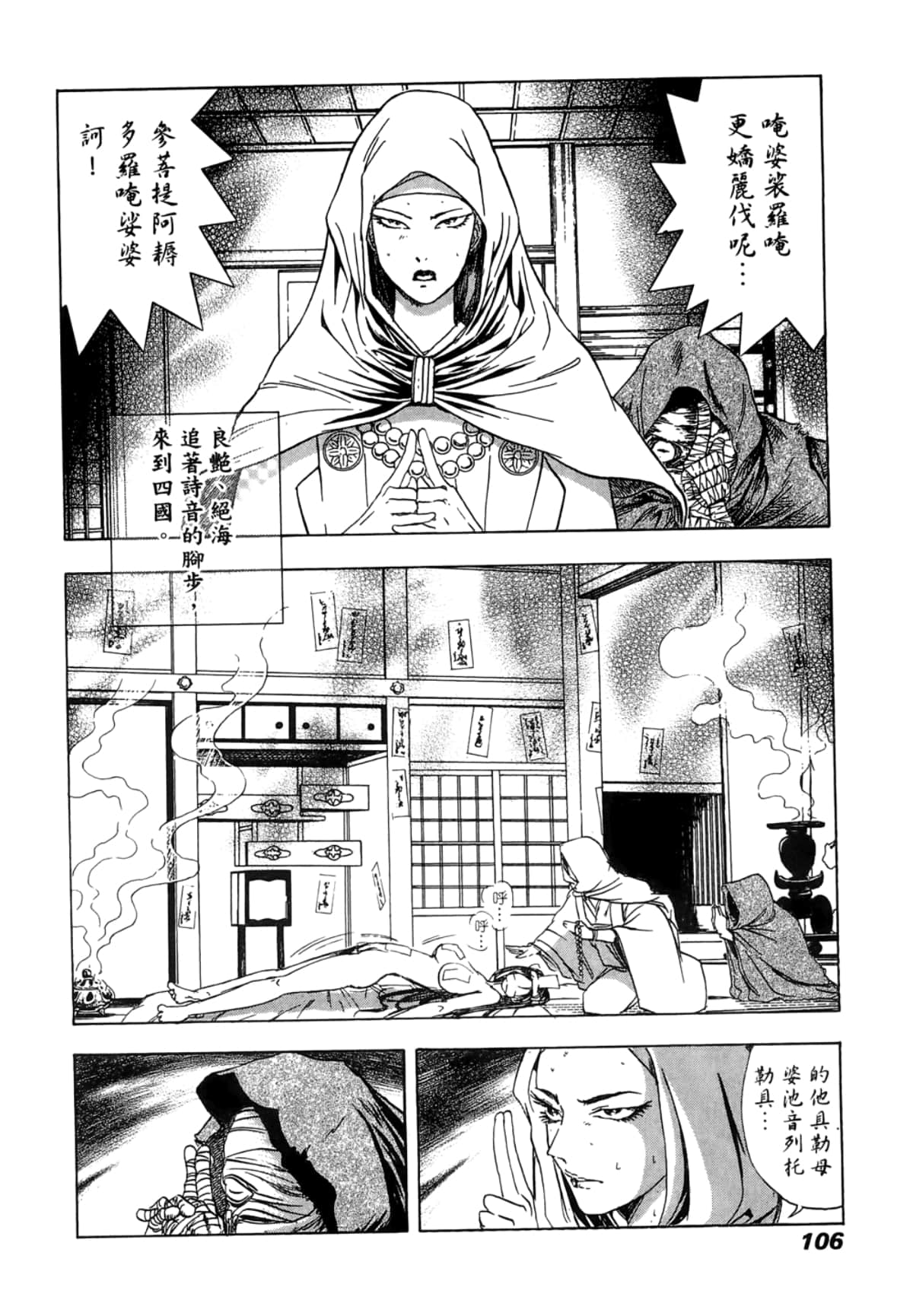 Page 108