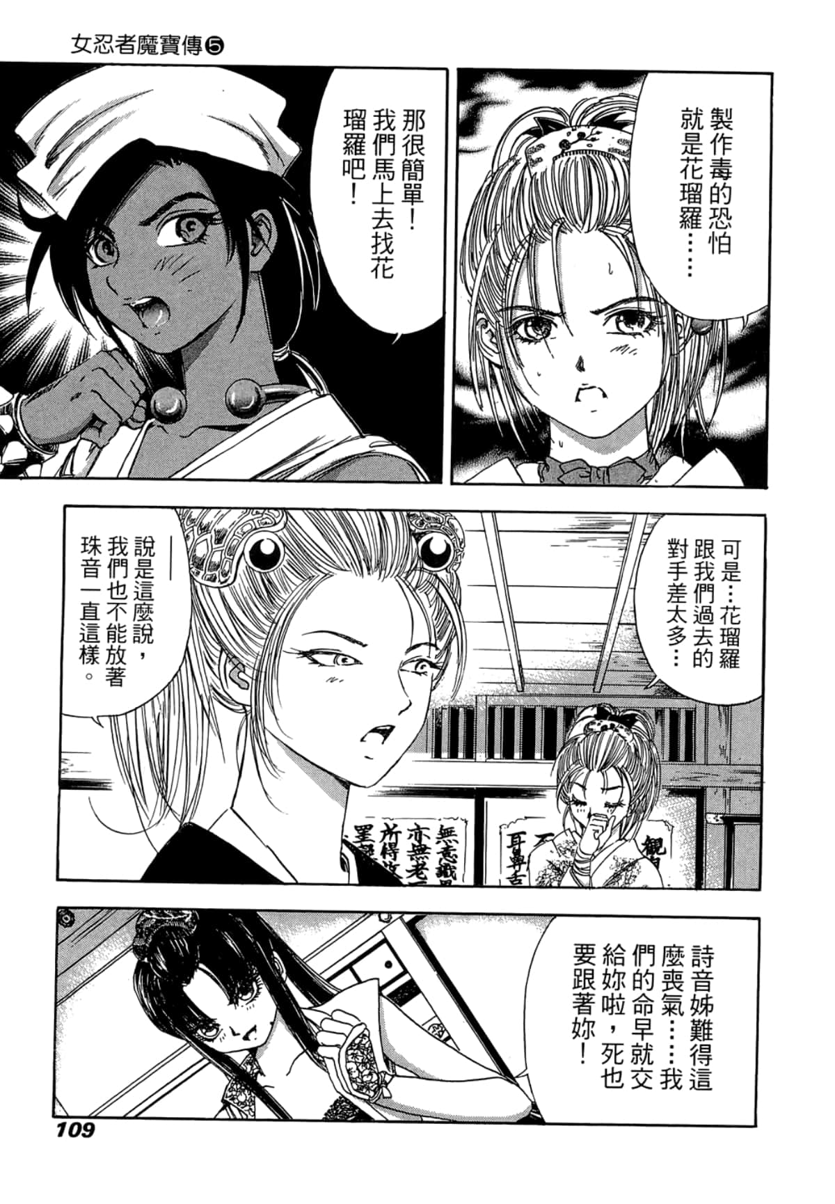 Page 111