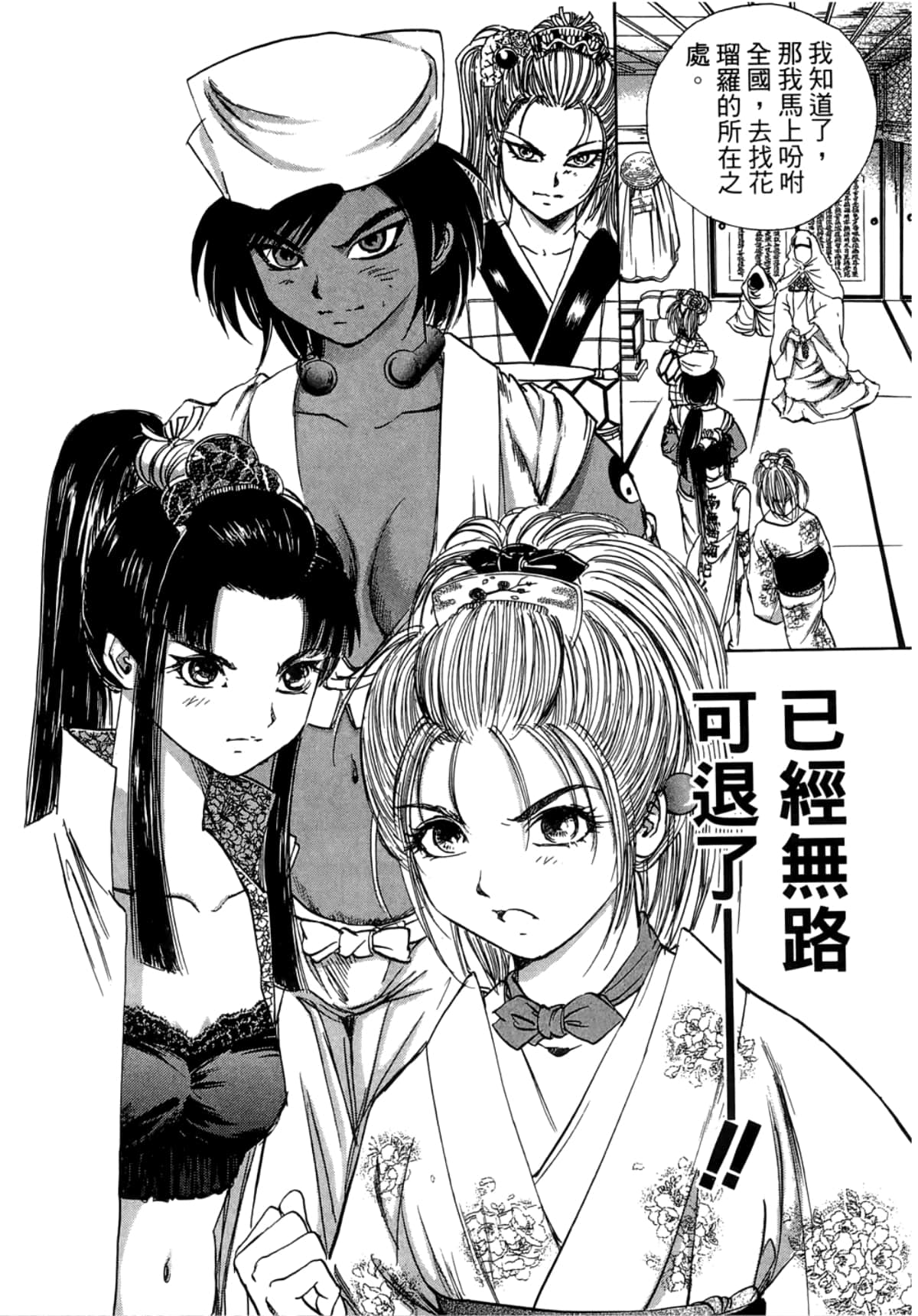 Page 112
