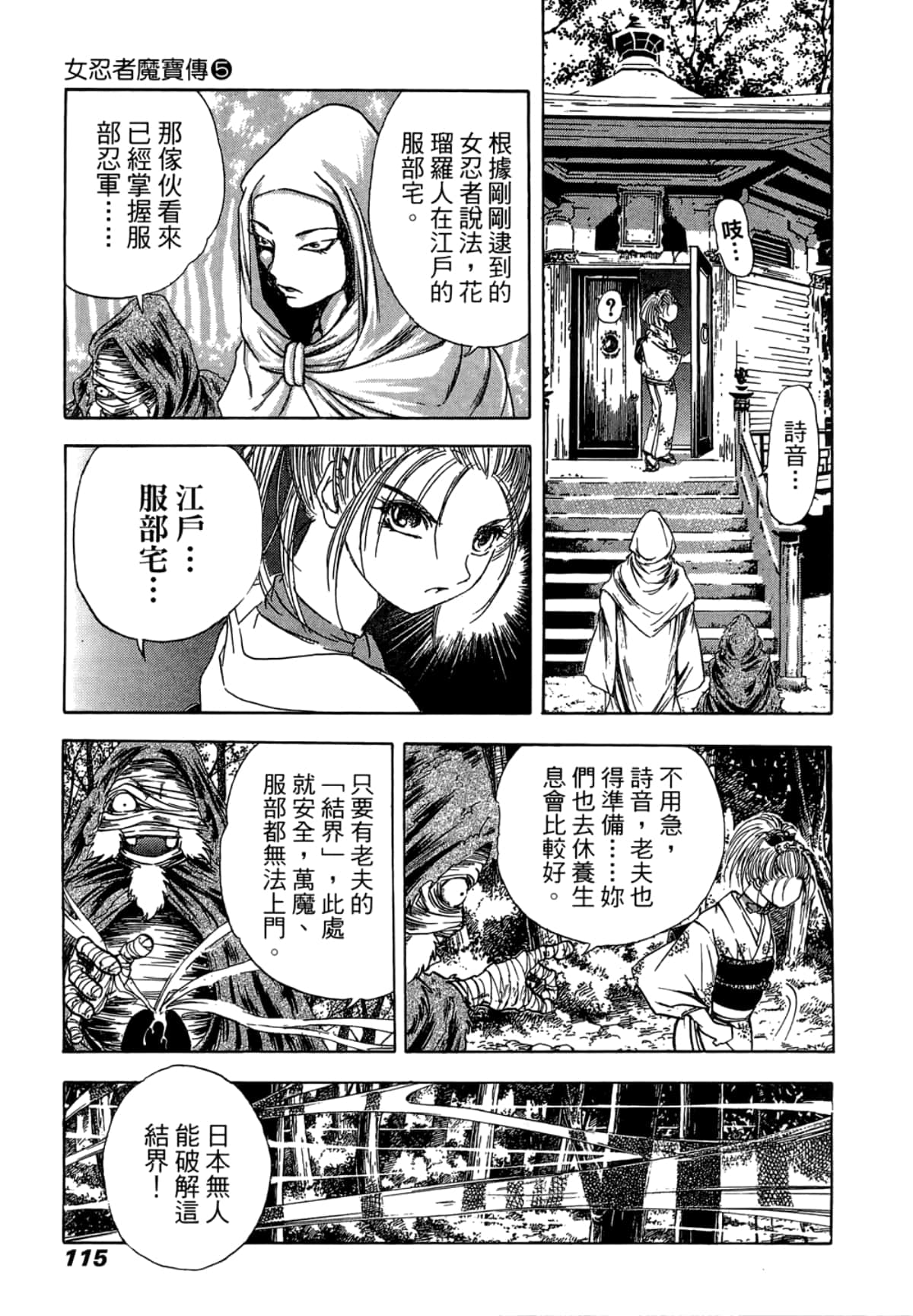 Page 117