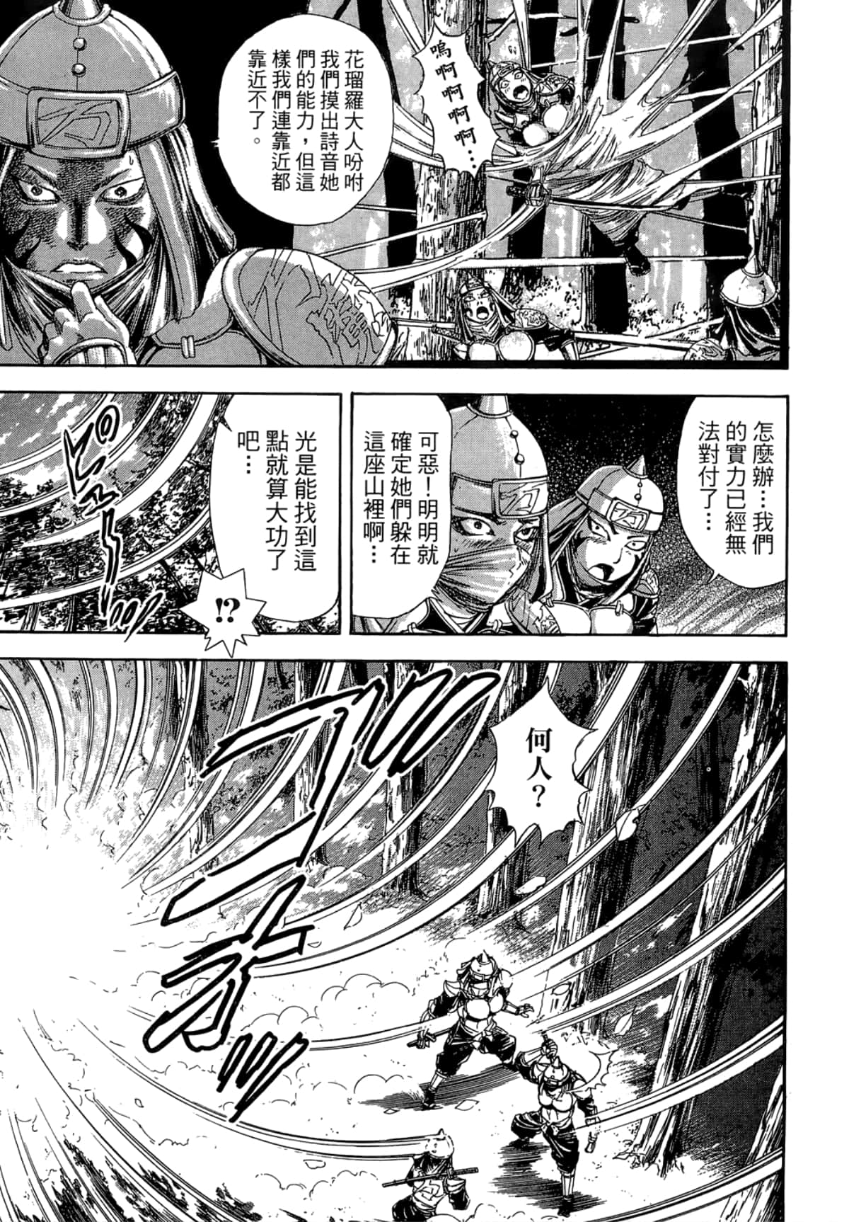 Page 119