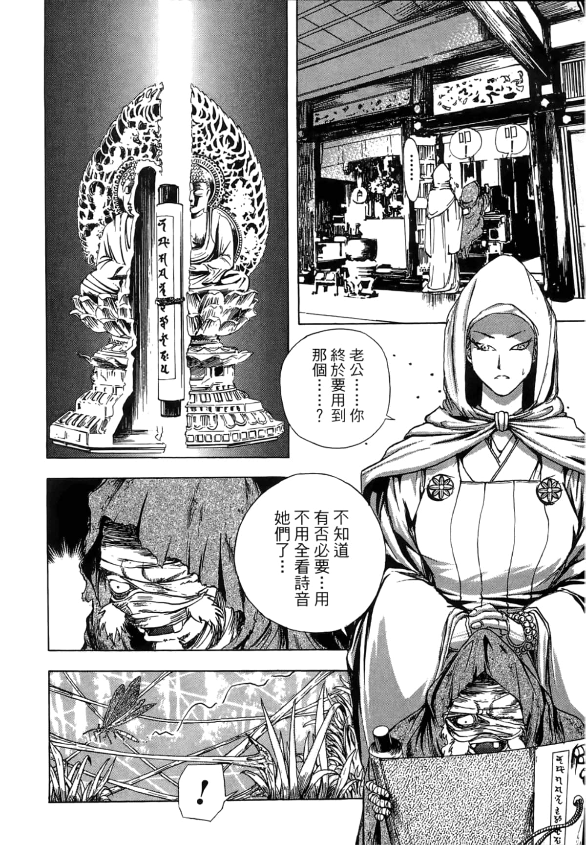 Page 120