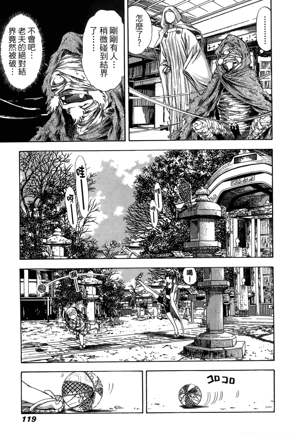 Page 121