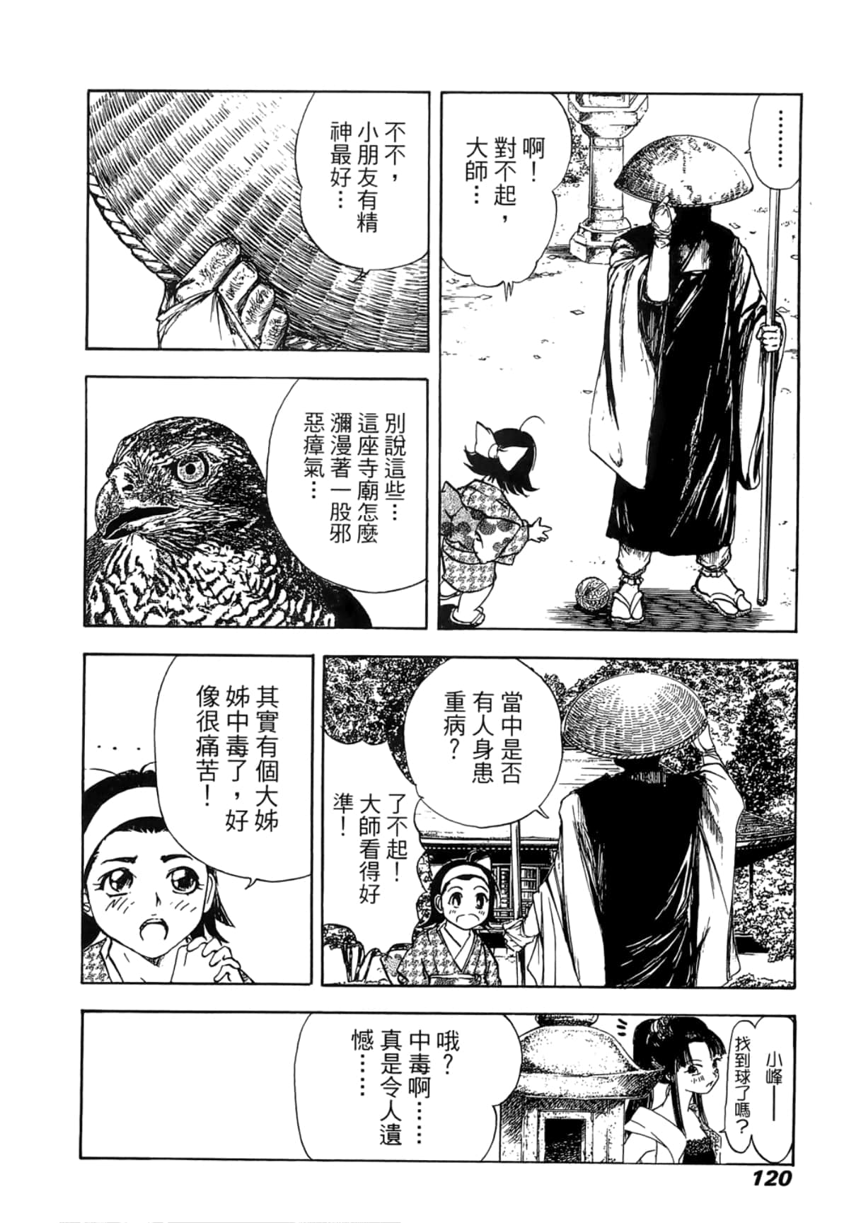Page 122