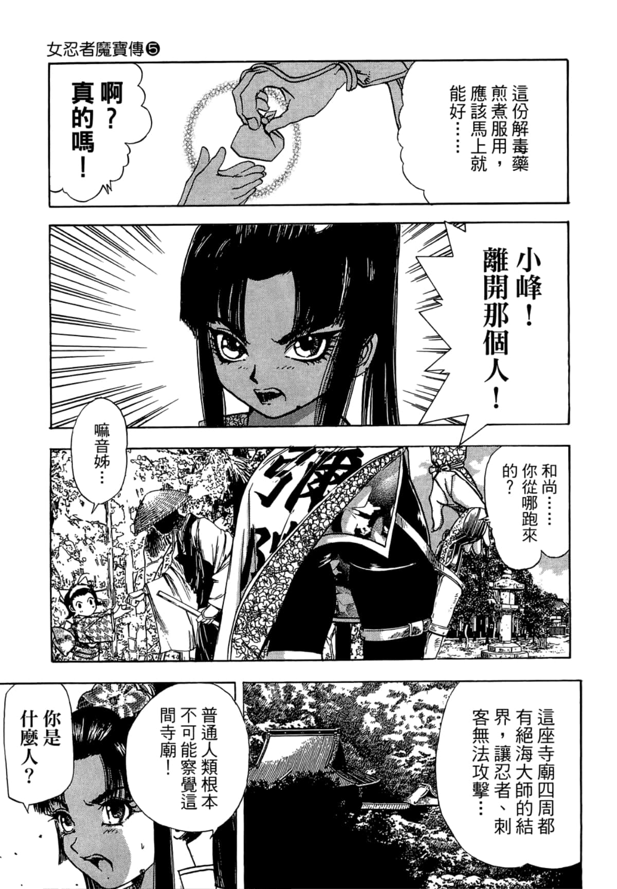 Page 123