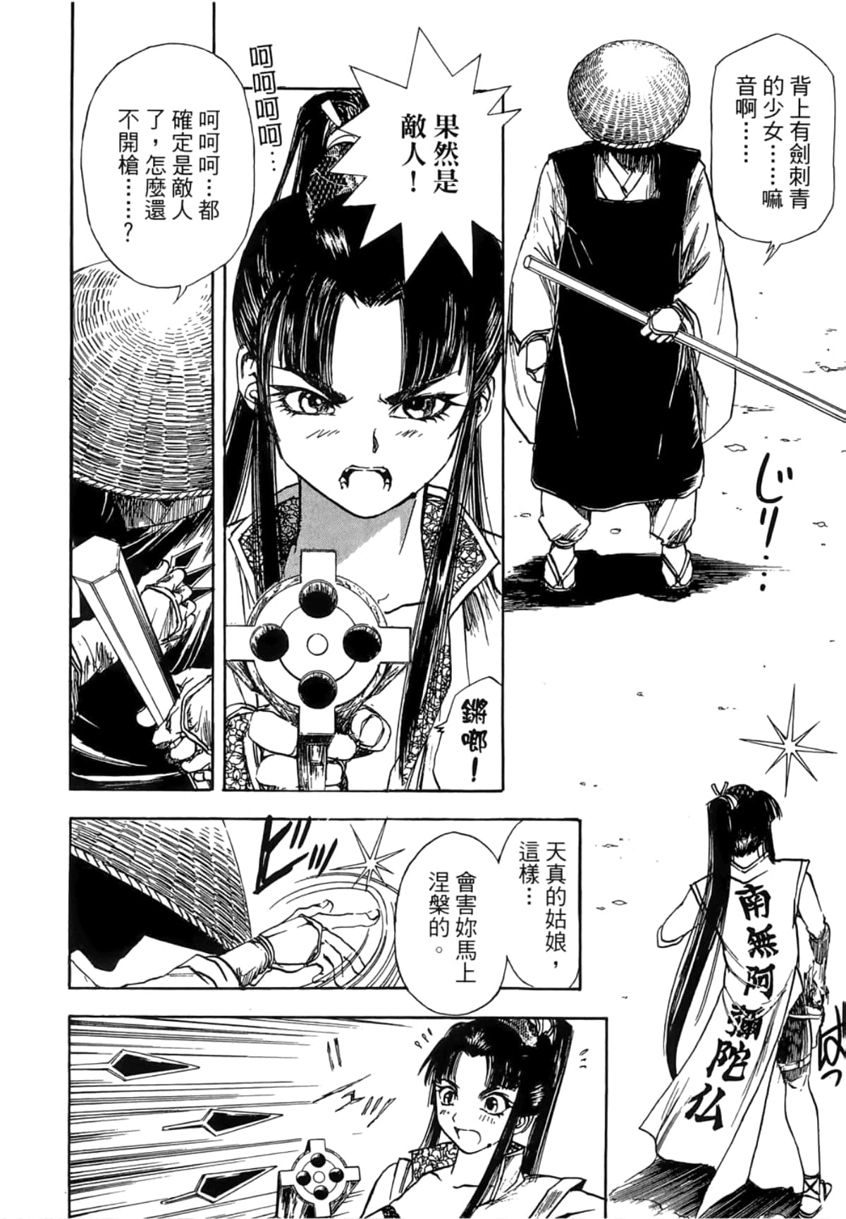 Page 124
