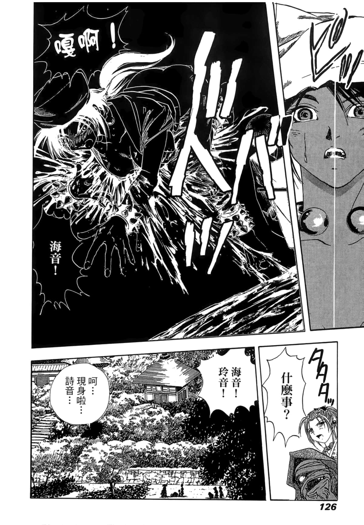 Page 128