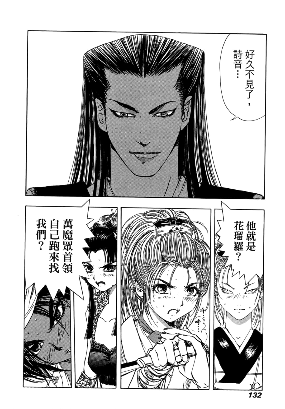 Page 134