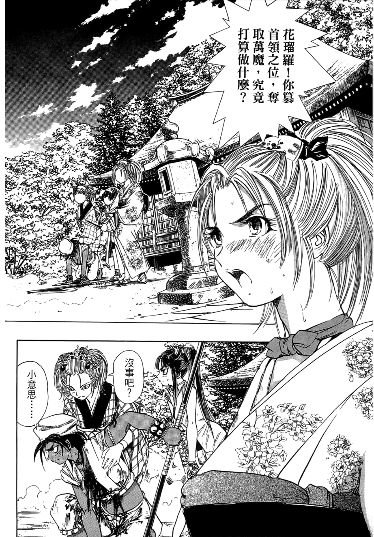 Page 136