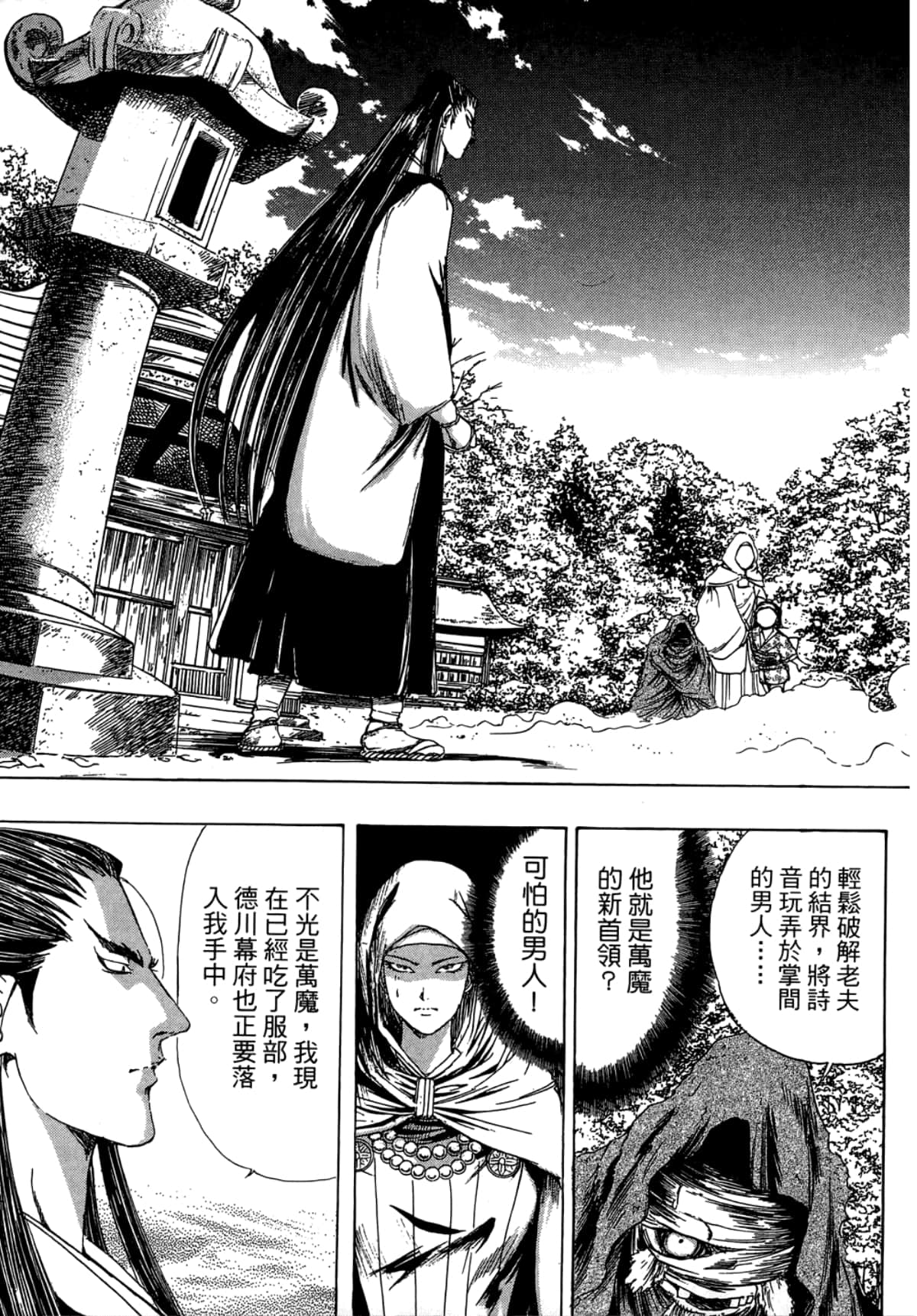 Page 137