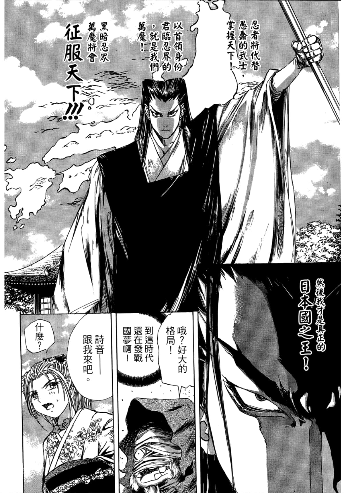 Page 138