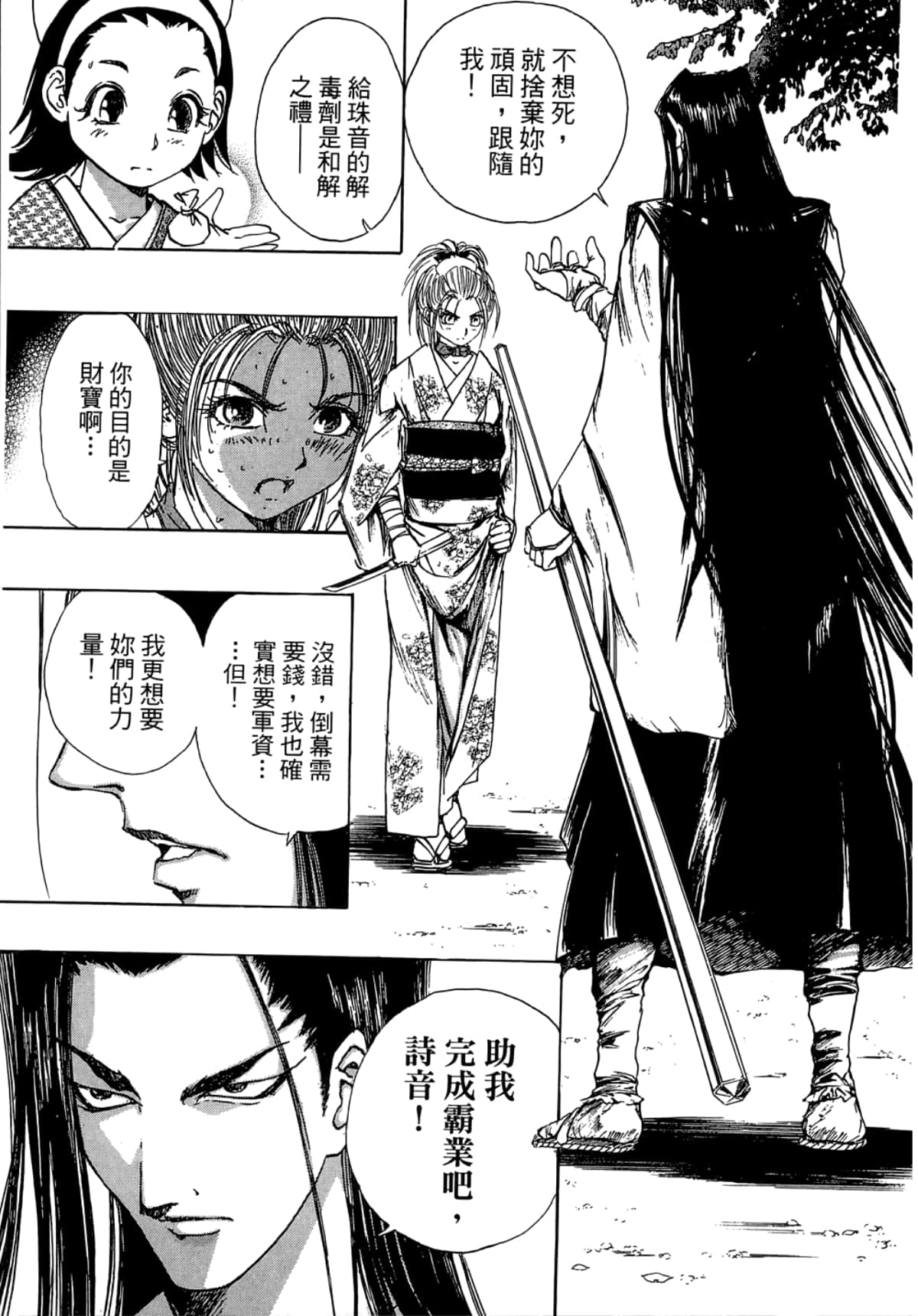 Page 139