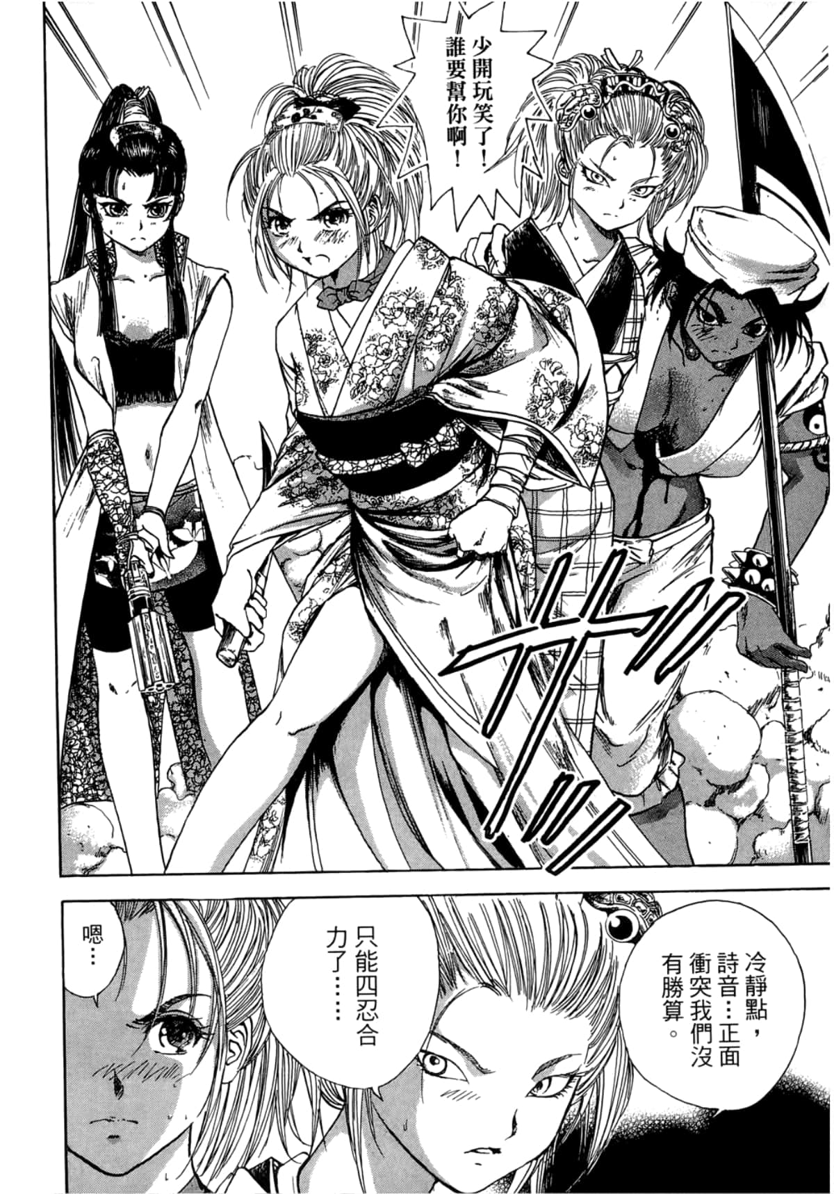 Page 140