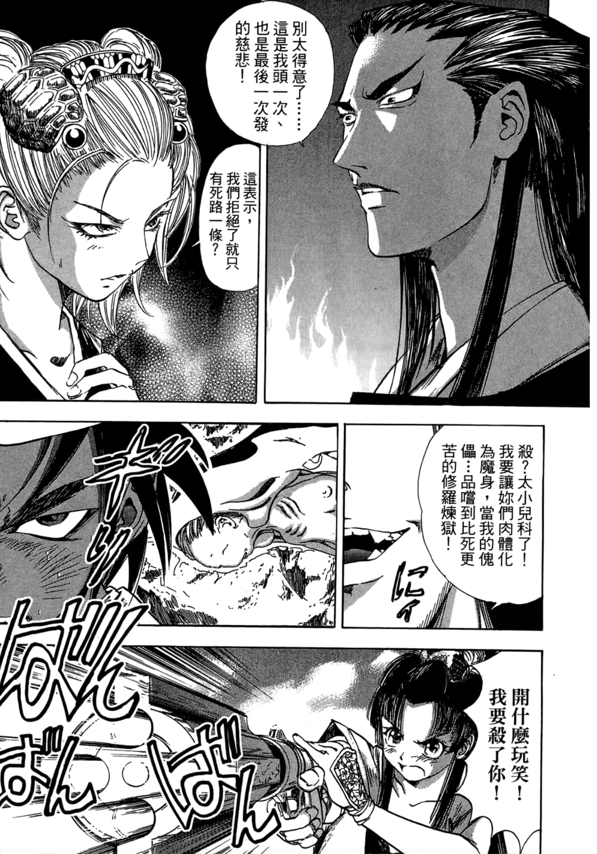 Page 141