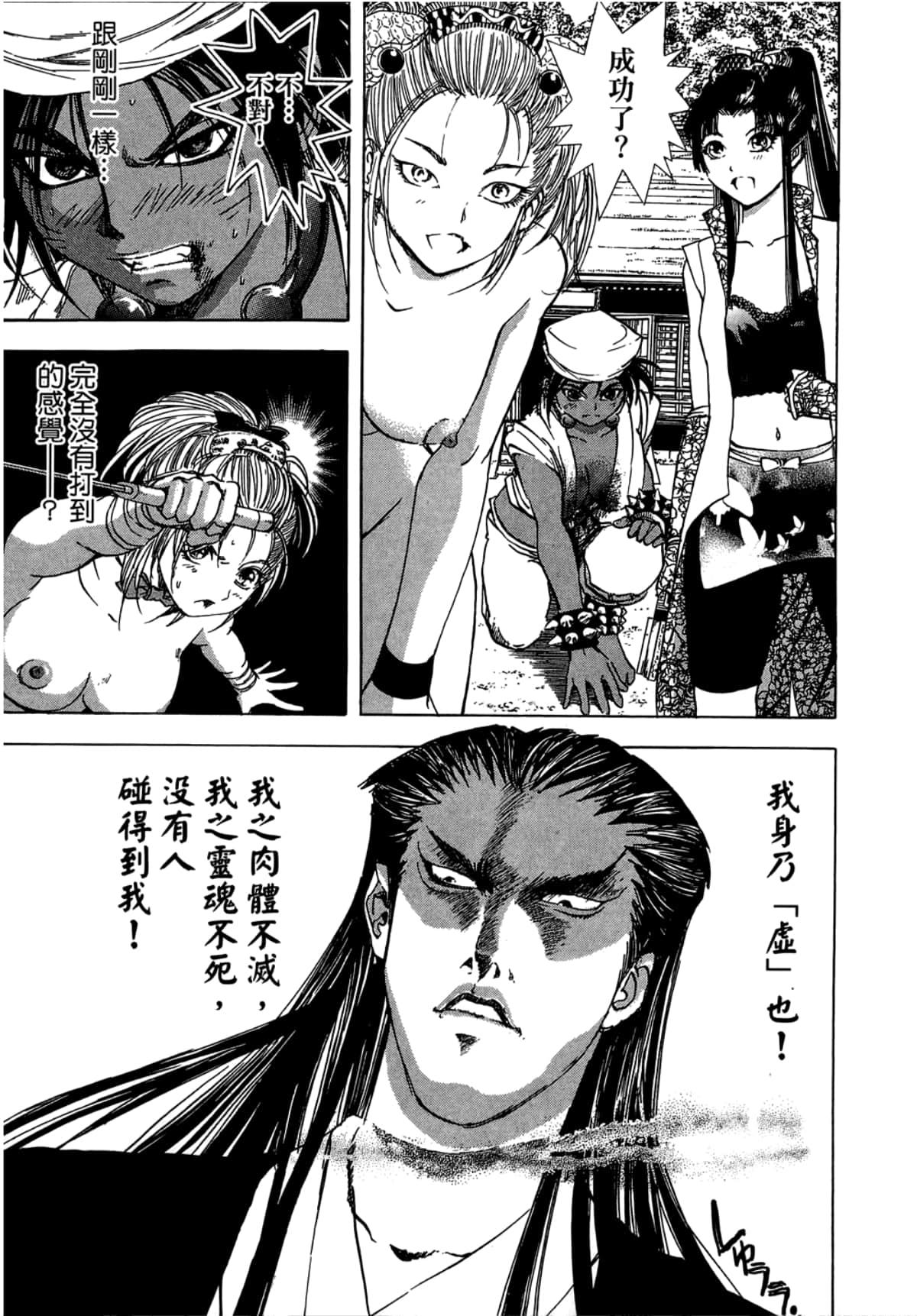 Page 145