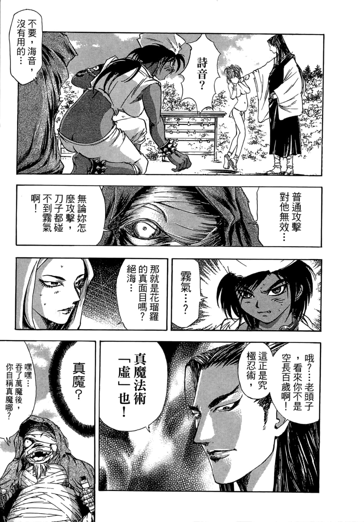 Page 147