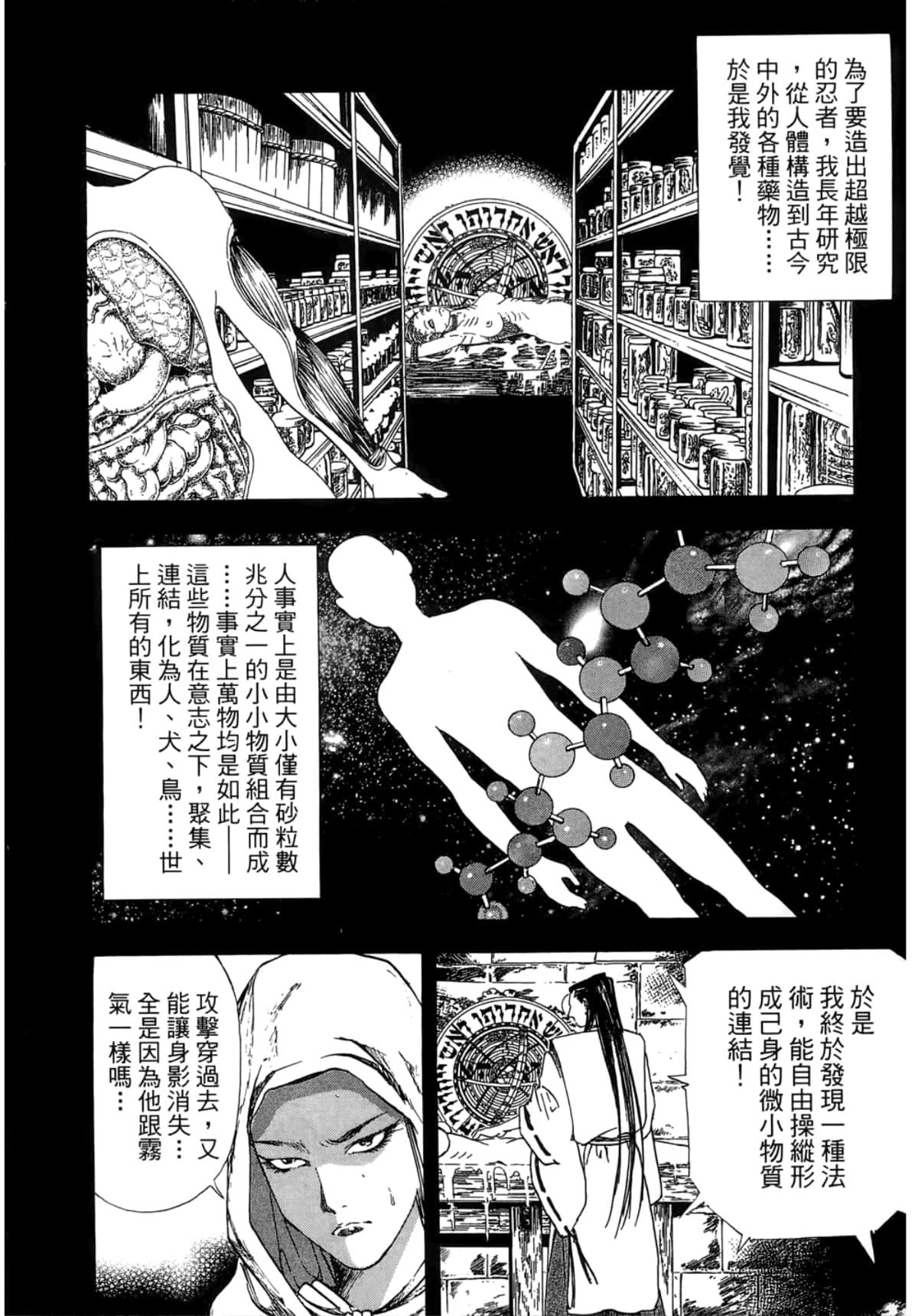 Page 148