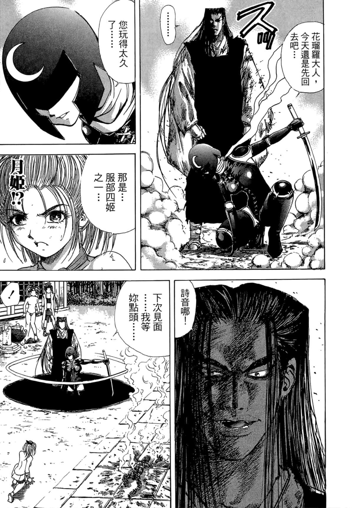 Page 159