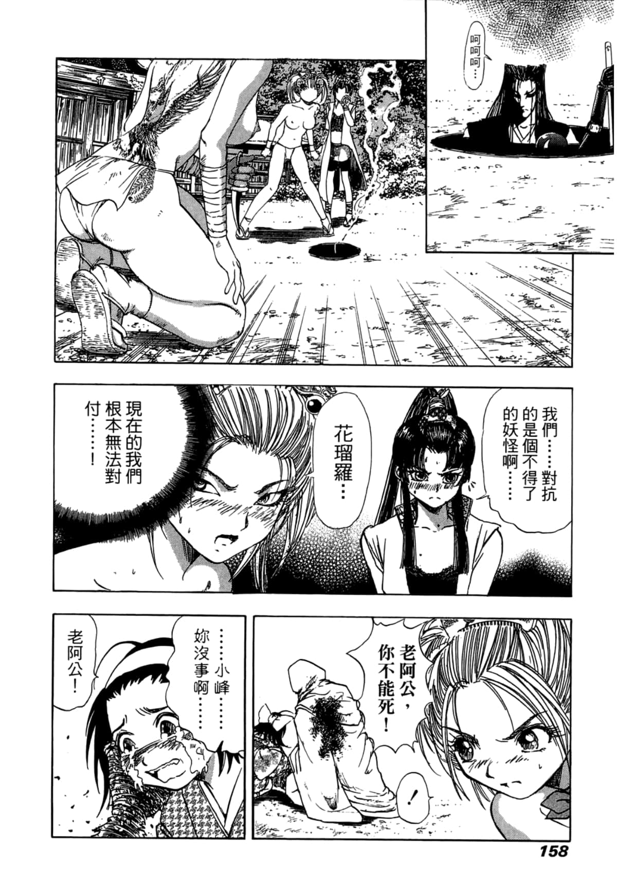 Page 160