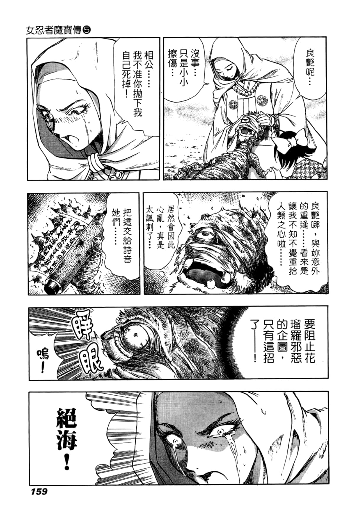 Page 161