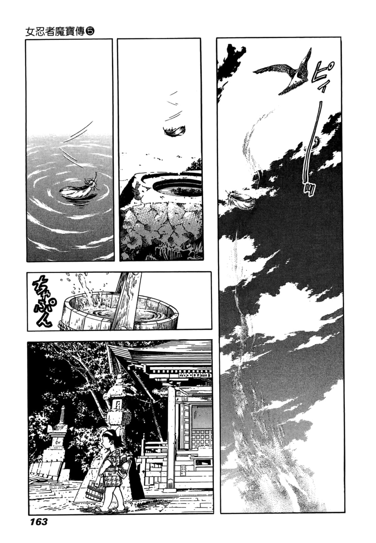 Page 165